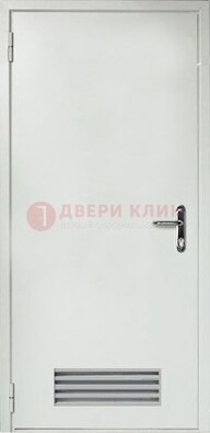 Белая техническая дверь с вентиляционной решеткой ДТ-7 в Красногорске